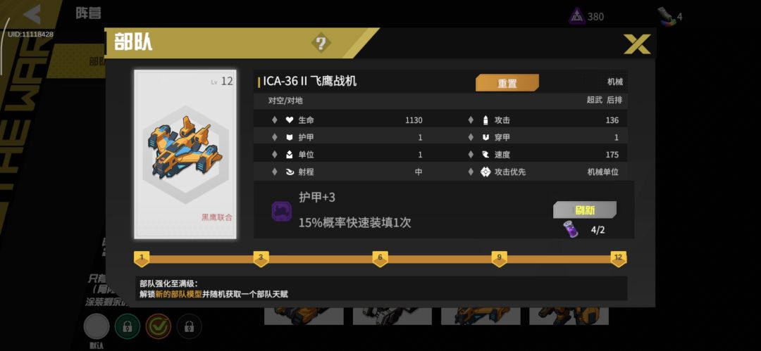 应该转飞鹰吗 2