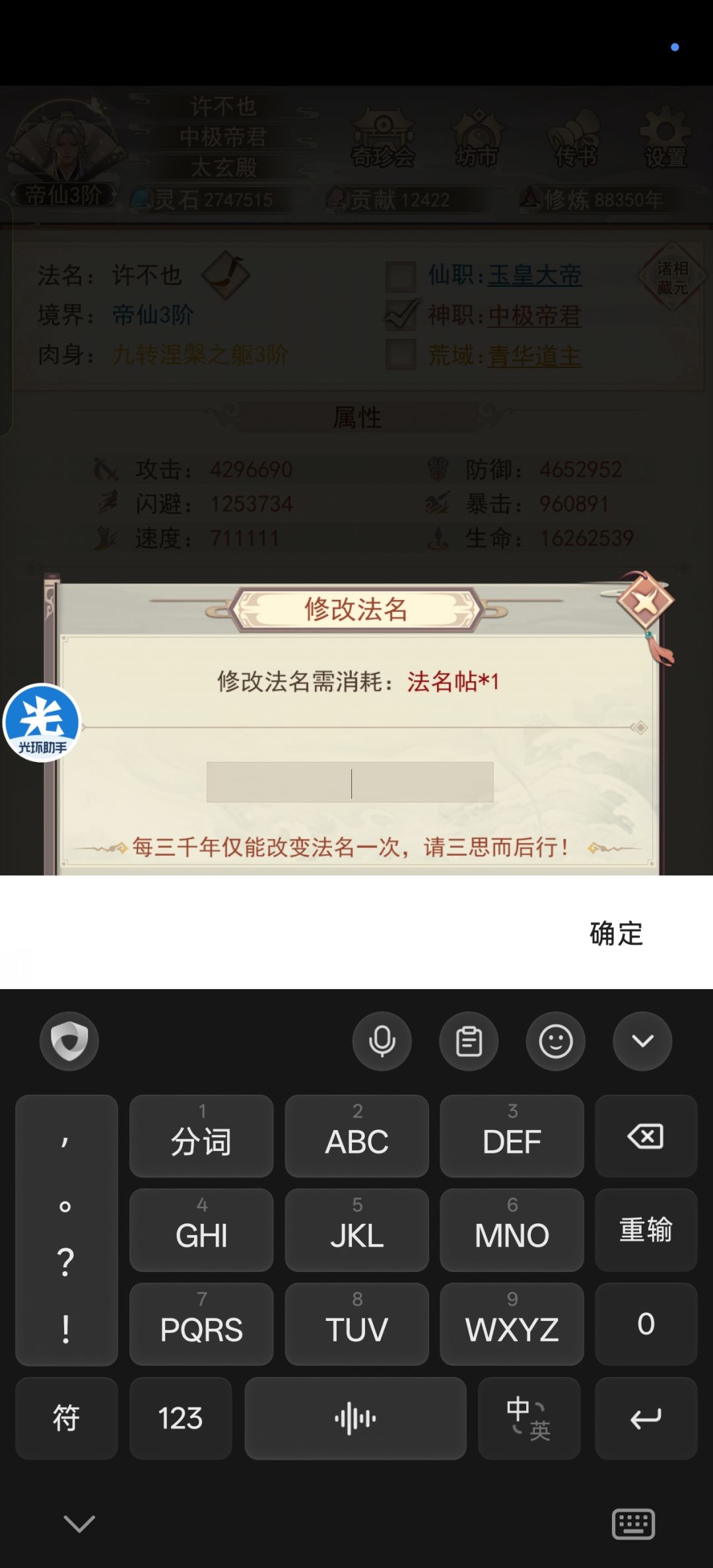 徵道号文 1