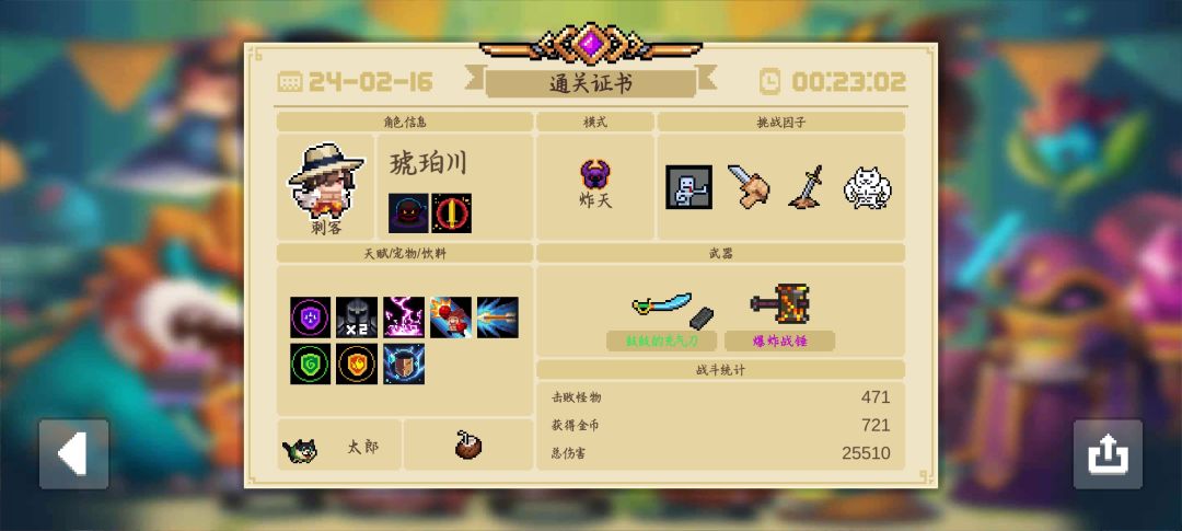 今日挑战 1