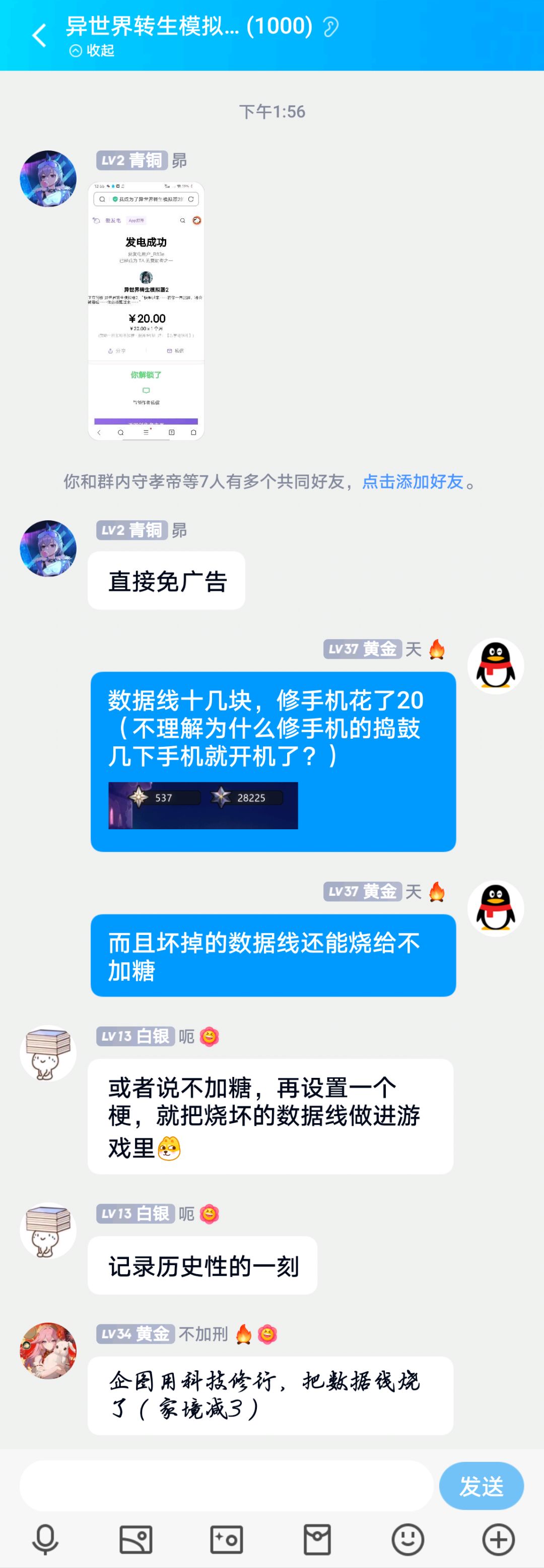 千万不要用自动连点器挂机了！！！ 2