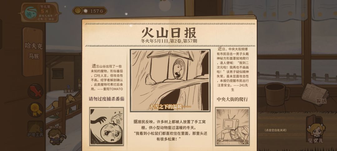 这中央大街的爬行是不是小破站彩蛋呀!🤓 1