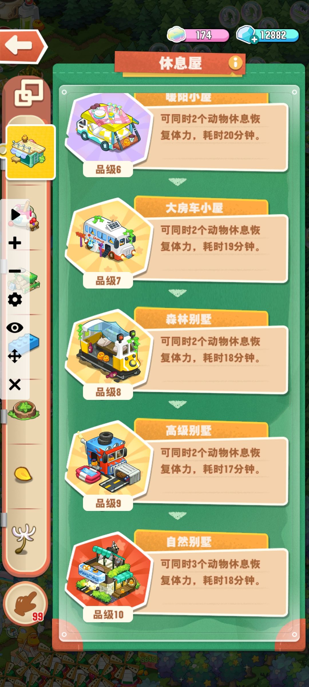 休息屋和龙沙宝石毕业了 2