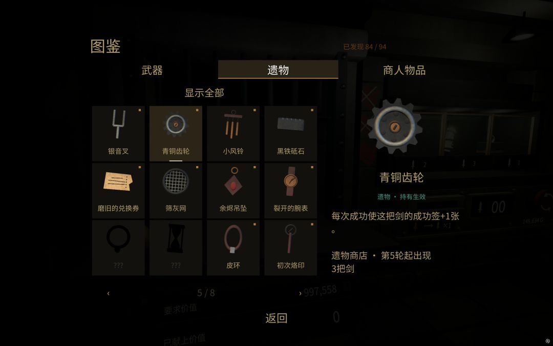 铸剑大师就是我! 6