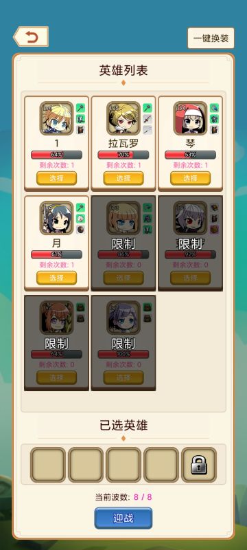 【论坛小活动第五期】-家园卫士