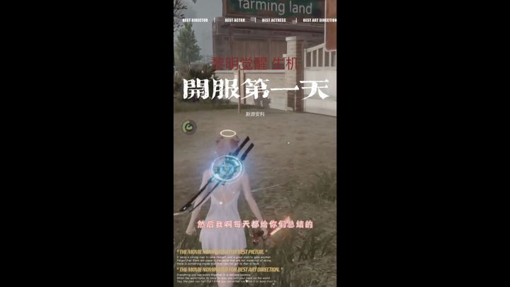 黎明觉醒生机第一天 安利给你 超好玩截图