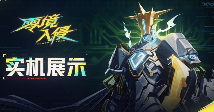 《零境・入侵》实机 | 哈姆雷特【毁灭领域】芯片截图
