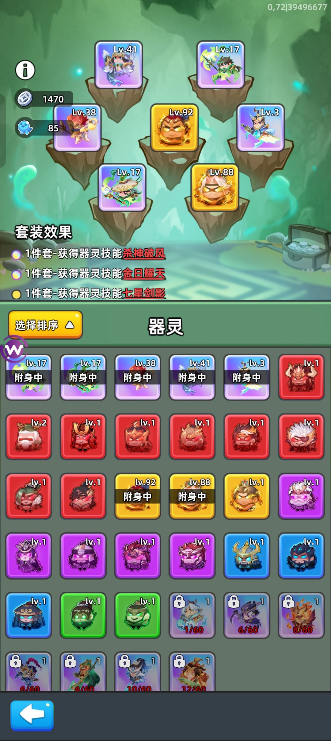 该怎么提升,卡在精英55普通94攻城64 1