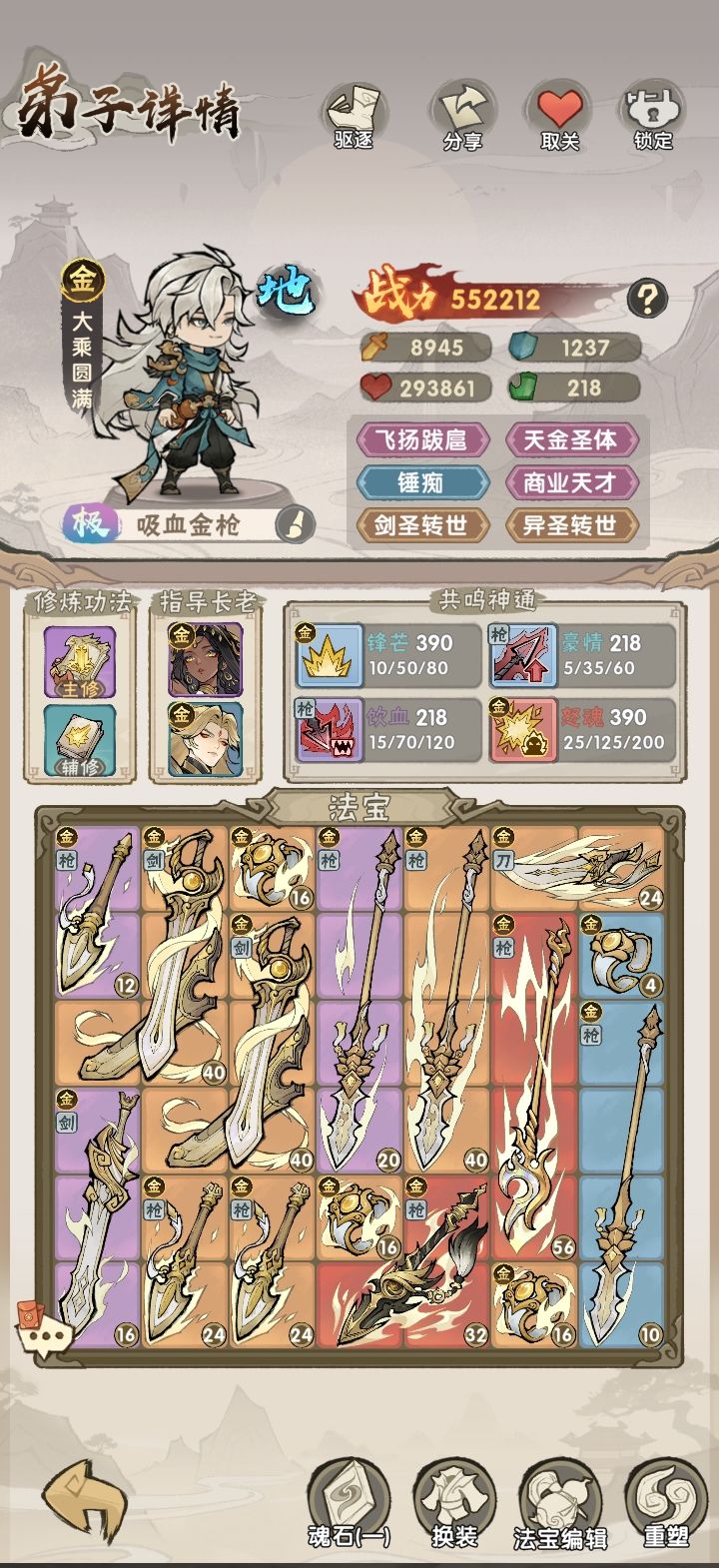 关于如何过主线九和十截图