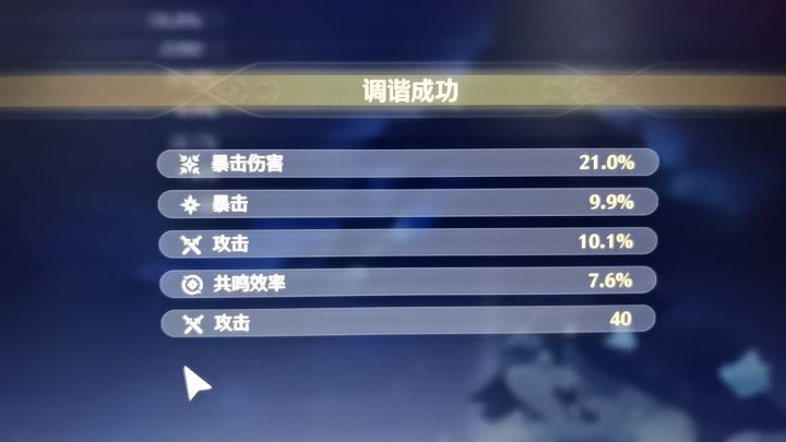 刷了好多天，汐汐的极品声骸终于来一个啦[表情_泪目][表情_泪目]截图