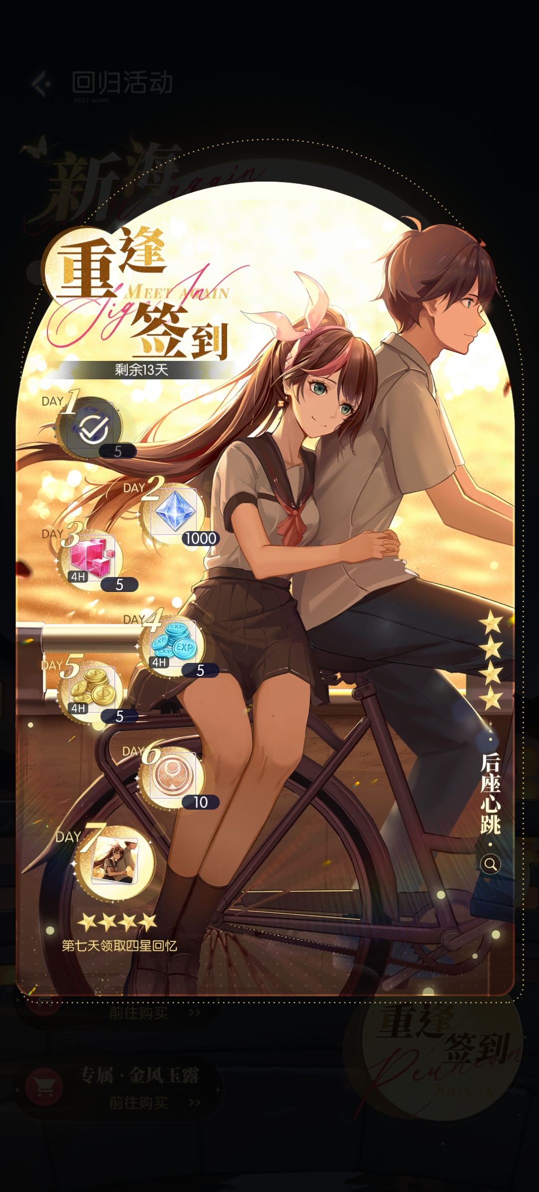 退游46天,上线瞅一眼 5