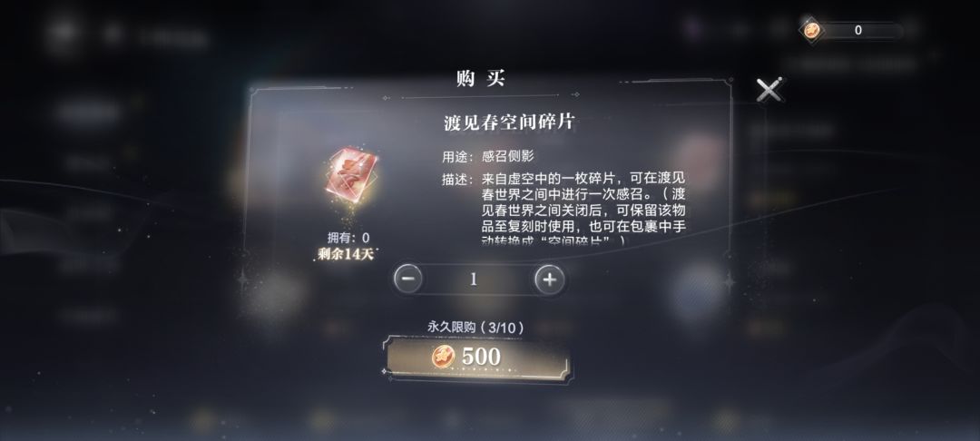 那多出来的3抽阔以变成时之华吗 4