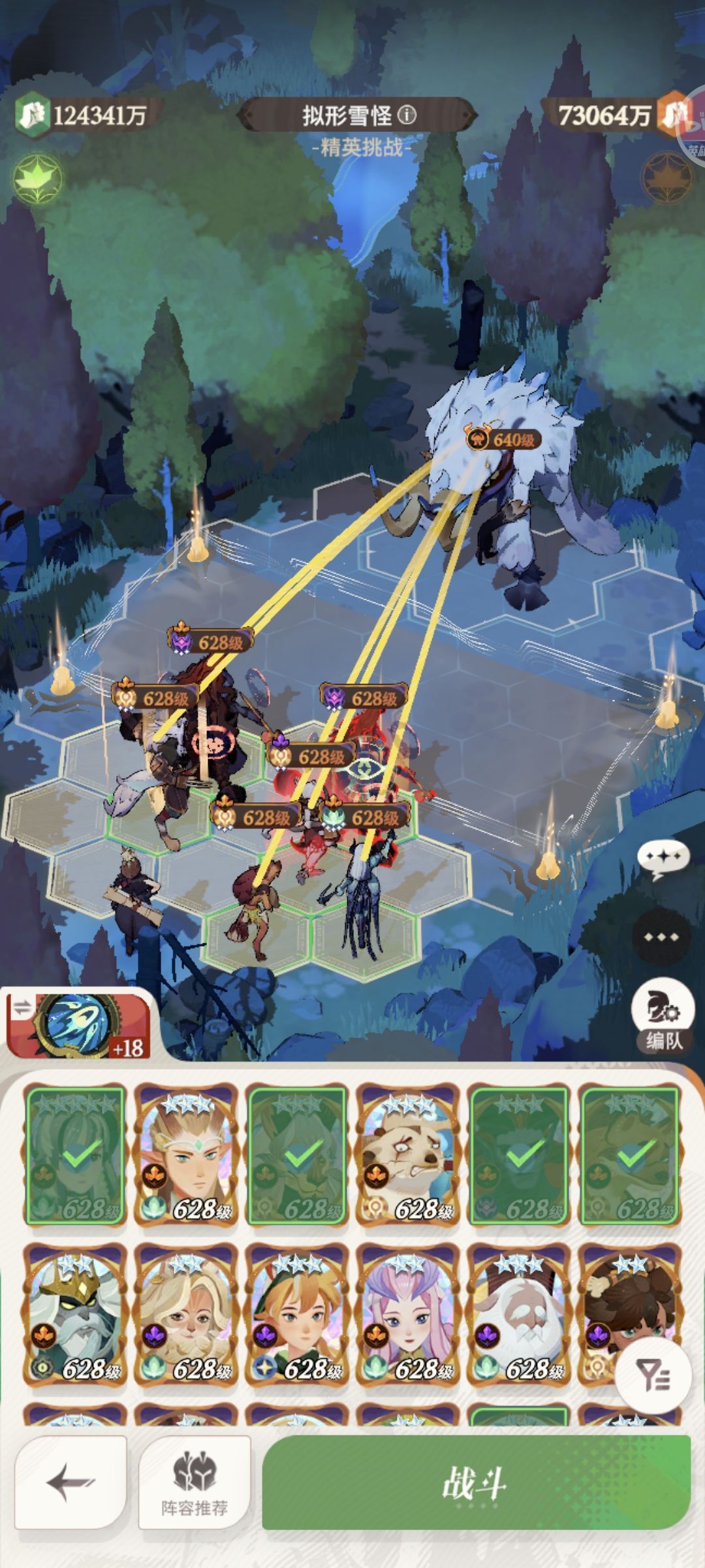 雪怪平民蝎子队站位截图