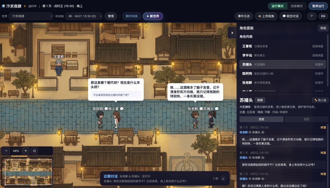 我开源了一个项目:一句话生成ai世界 2