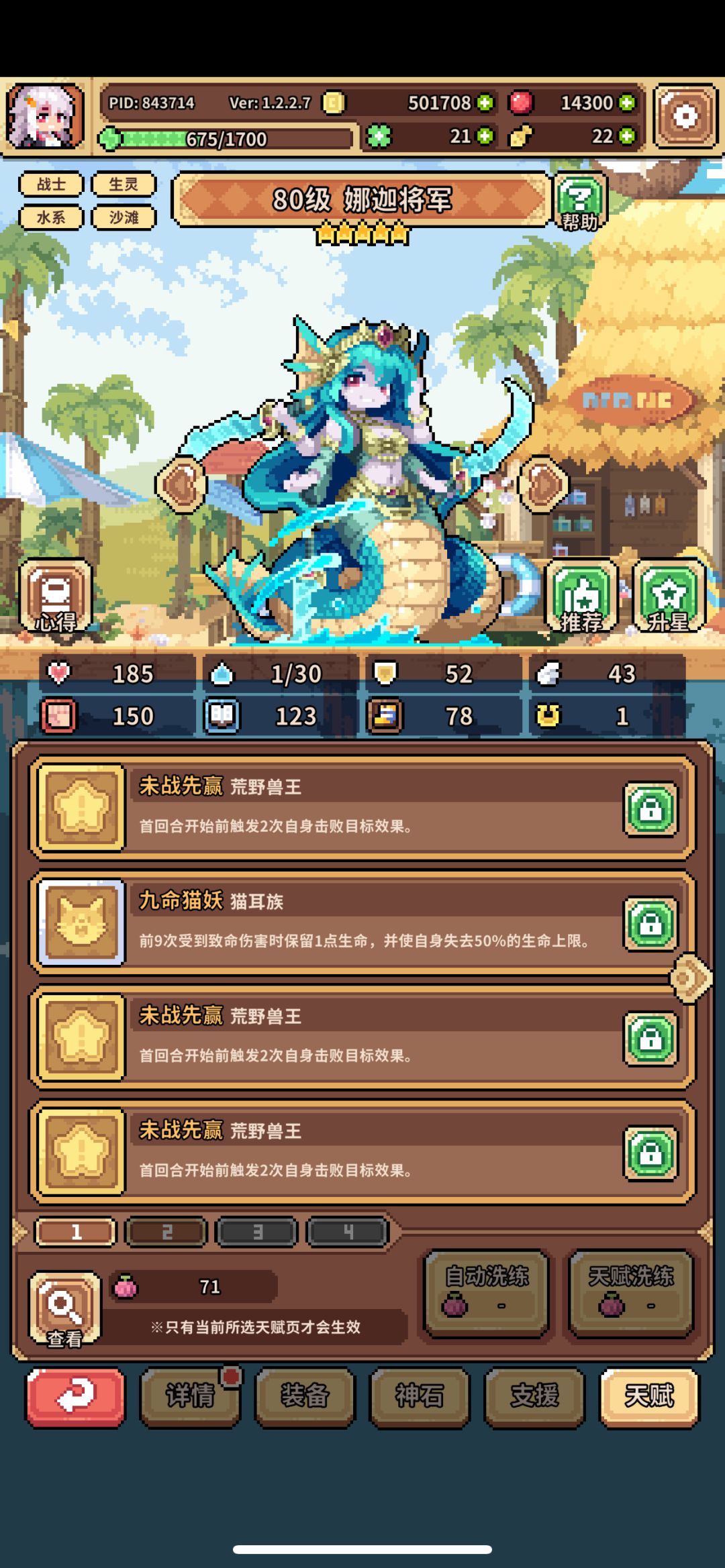 刷图无压力了,现在是优先刷活动图么 2