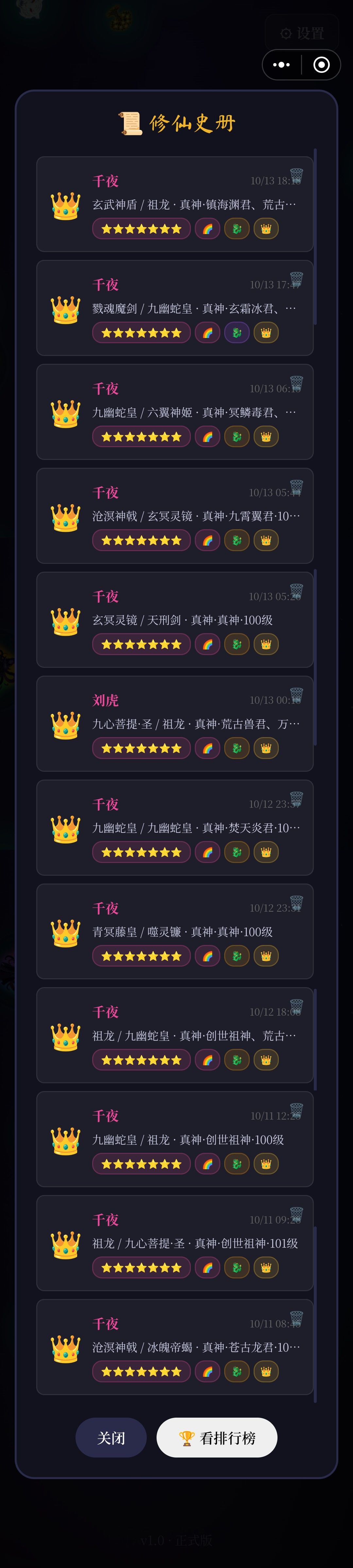 魂兽转盘建议 1