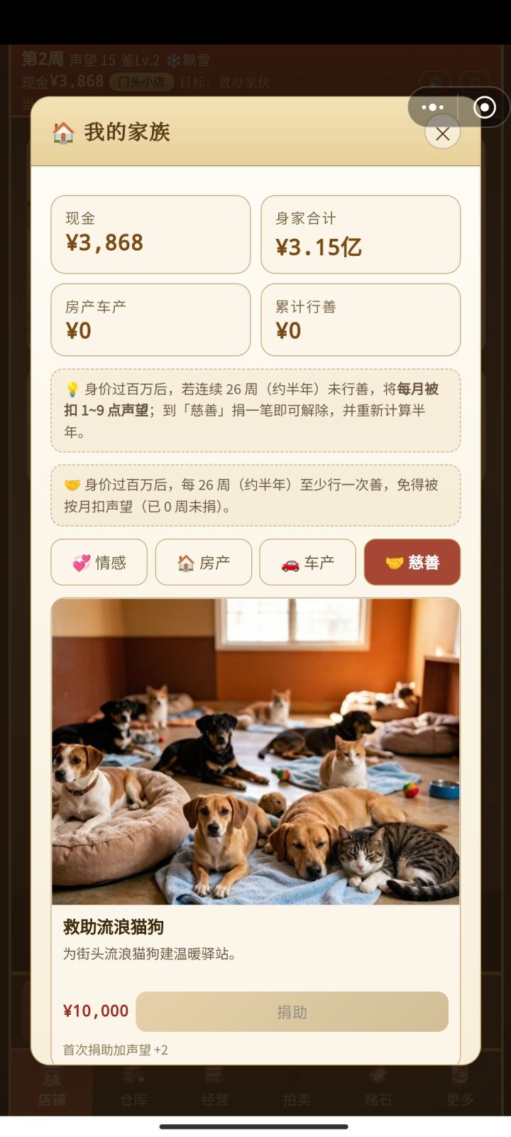 他这个三亿是怎么算的?截图