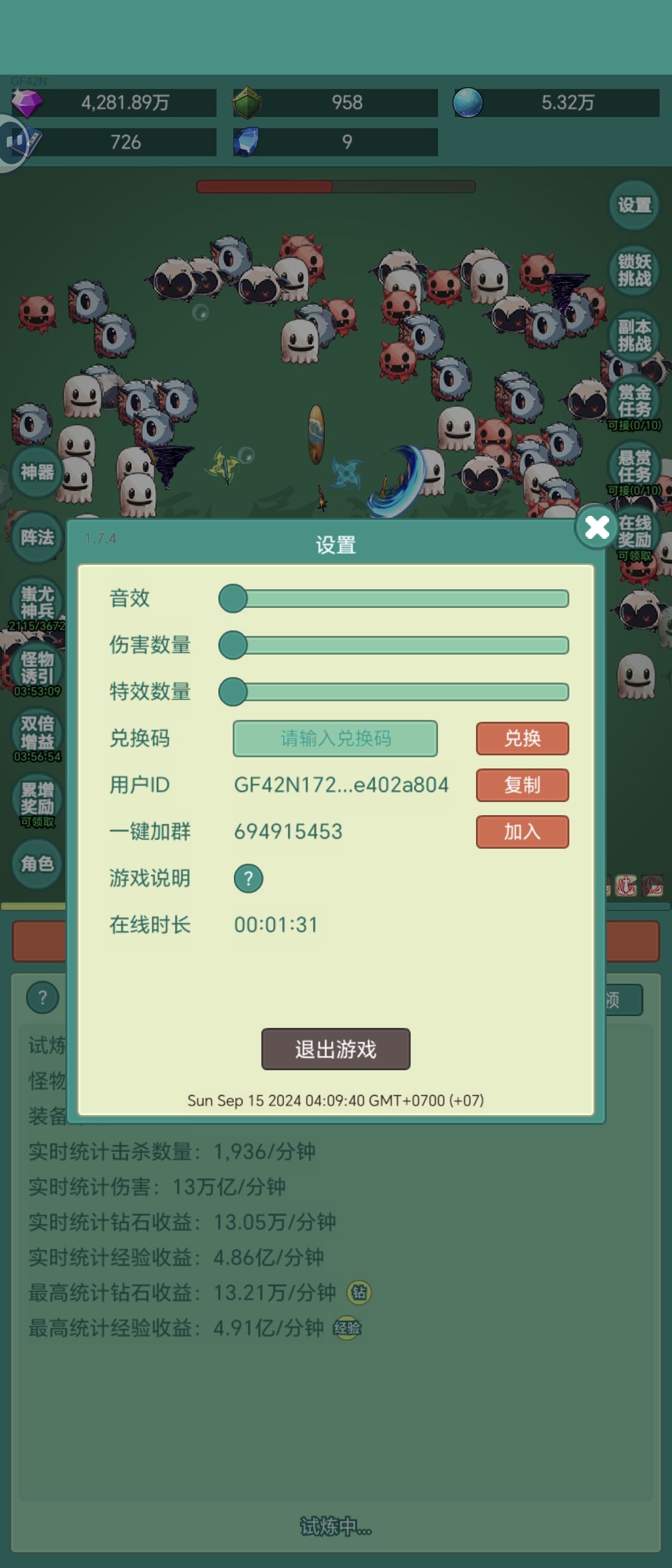 我要牛牛皮肤 2