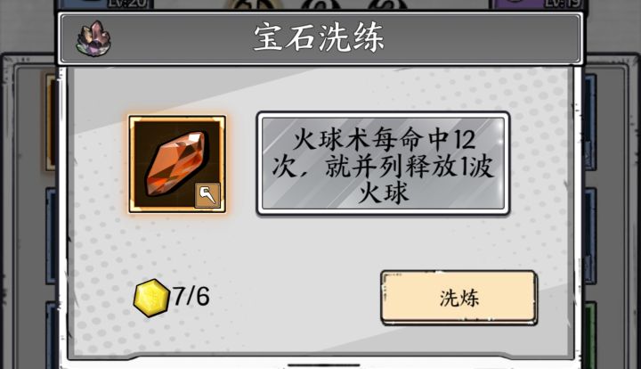 第一个传奇,感觉很垃圾截图