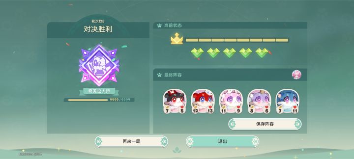 终于过了截图