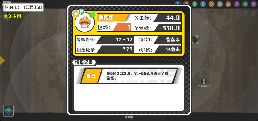 事件分享 1