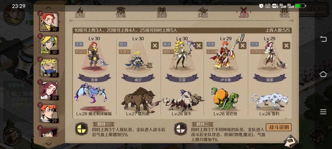 重在参与截图