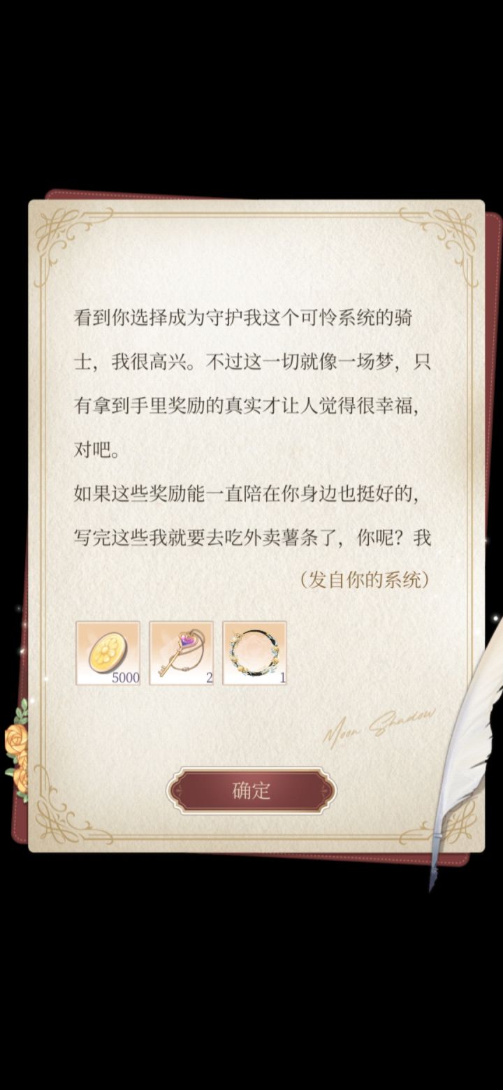 原来这封信每个人还不一样?截图