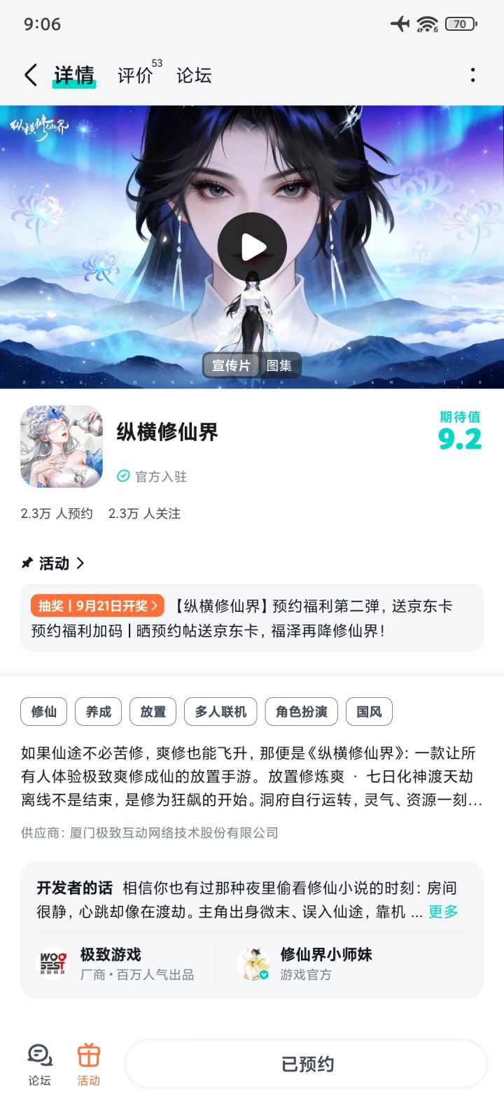 祝游戏制作顺利未来可期截图