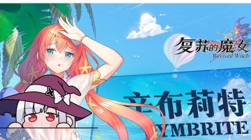 辛布莉特数值测算