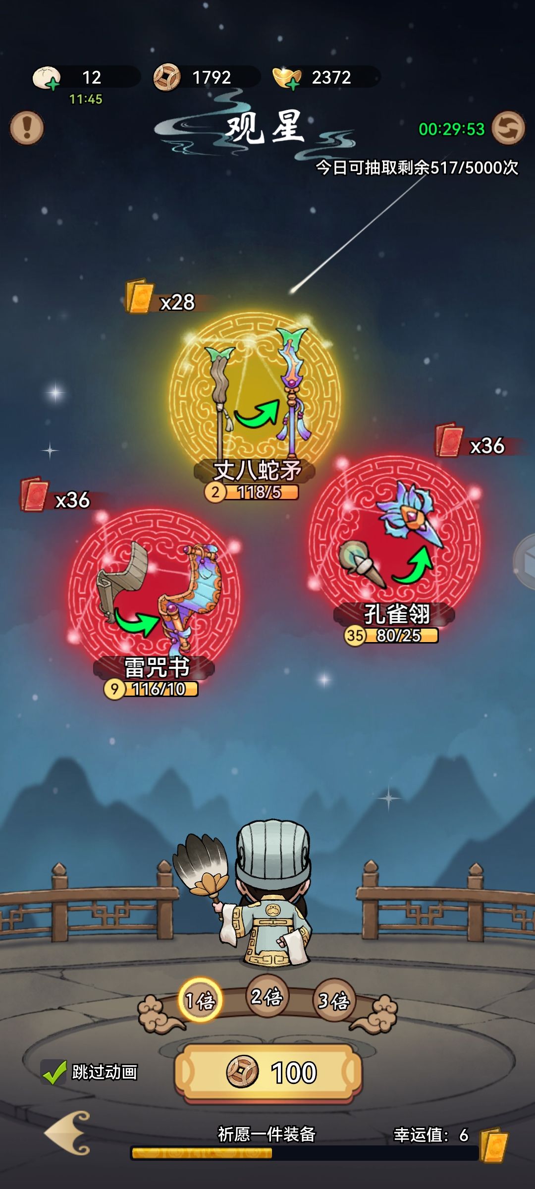 想做欧皇吗？想的话赶紧输入欧皇码 7