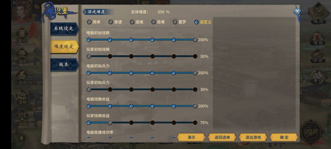 195中原吕布550顶级难度无修改无英灵武将 3