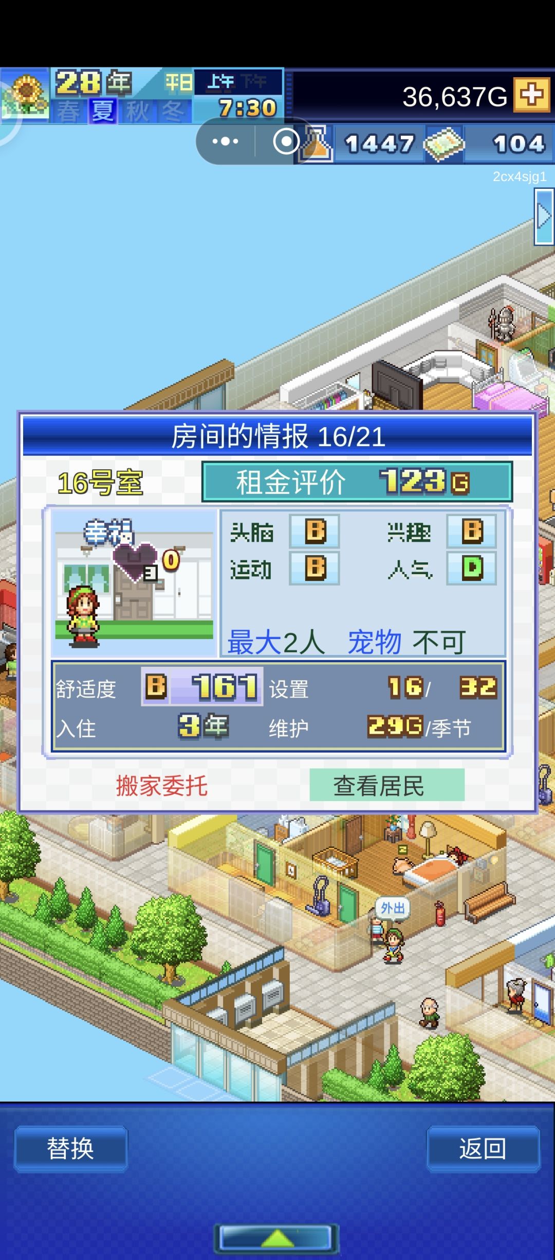 求助 2