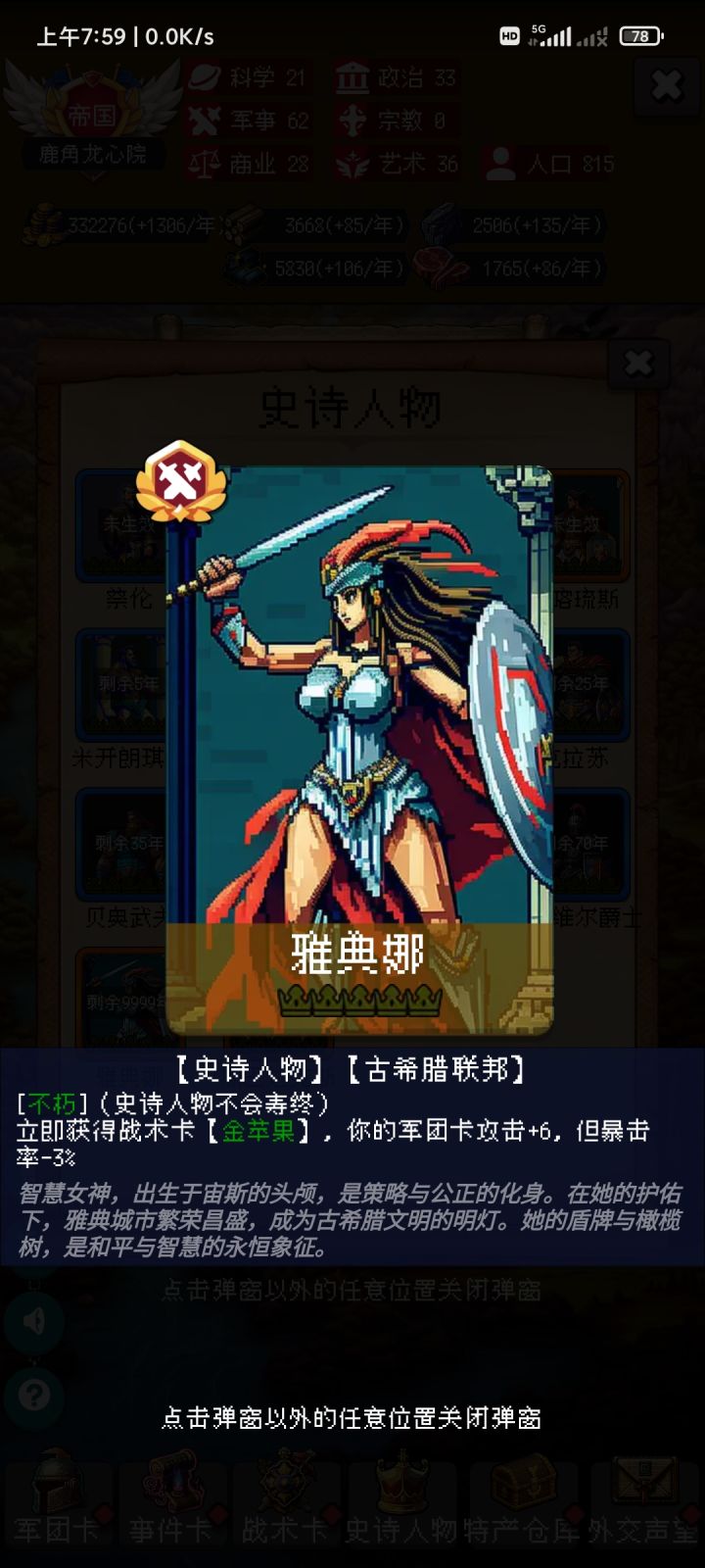 论坛打卡第三天截图