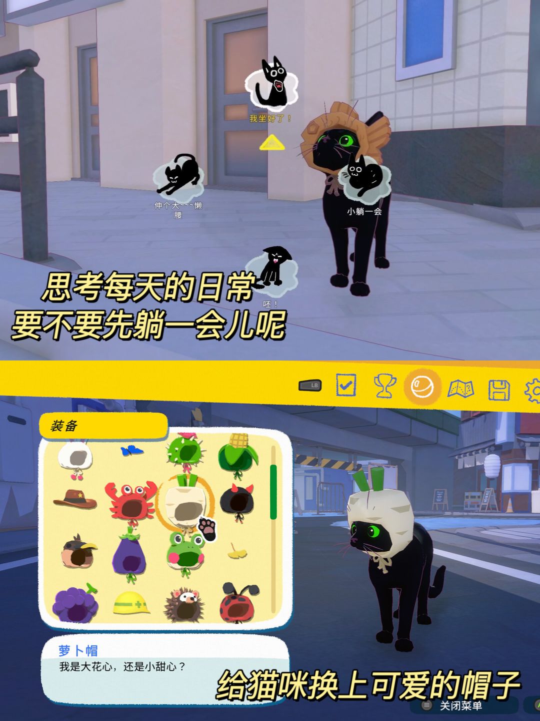 救命!我发现了一个可以做猫的游戏! 3