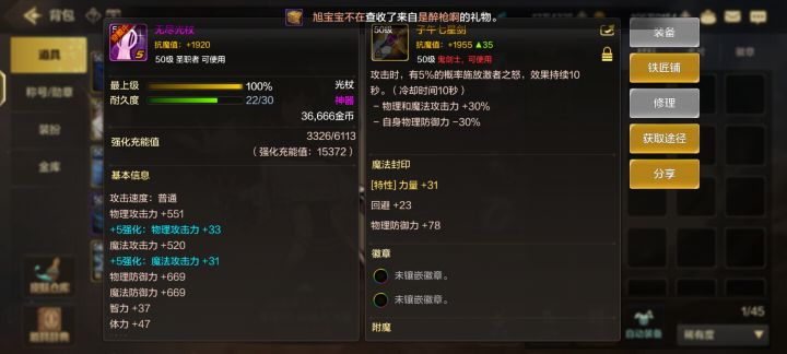 出来了，出来了截图