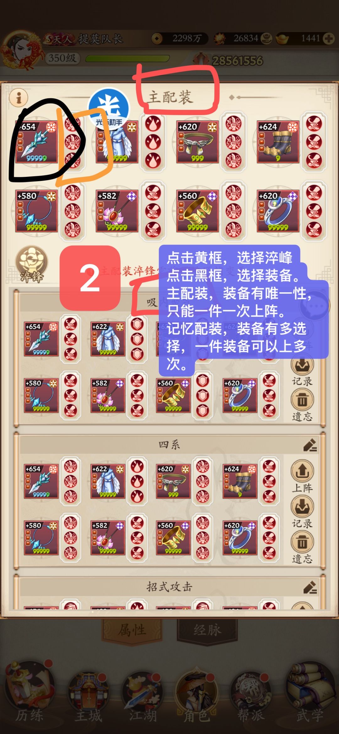 【配装】保姆式全解析【逐鹿、爆花、爬塔】 2