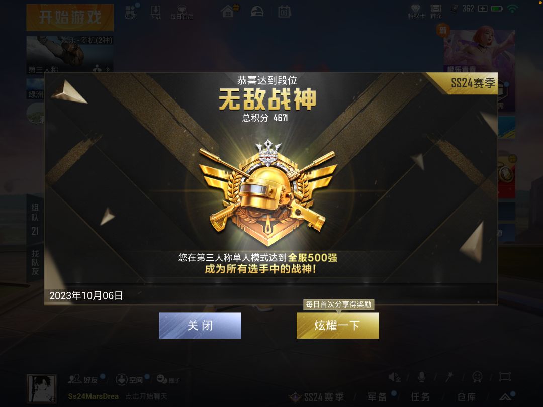 单排 1