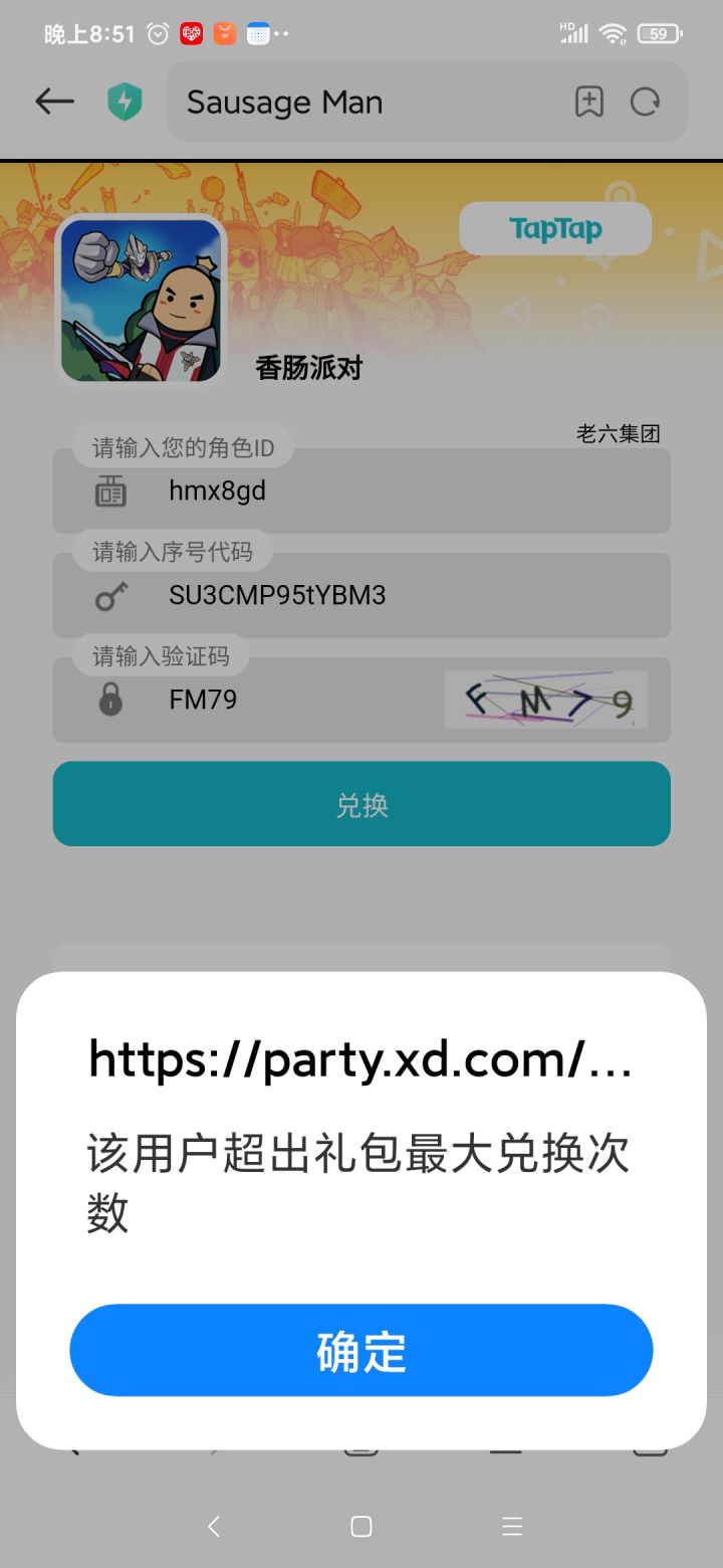 什么狗东西呀?截图