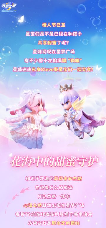 心动时刻！星妹不语，只是一味转发给搭子~