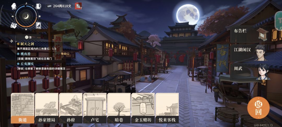 水藏月阁商店(赌场)解锁截图