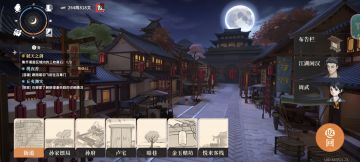 水藏月阁商店(赌场)解锁