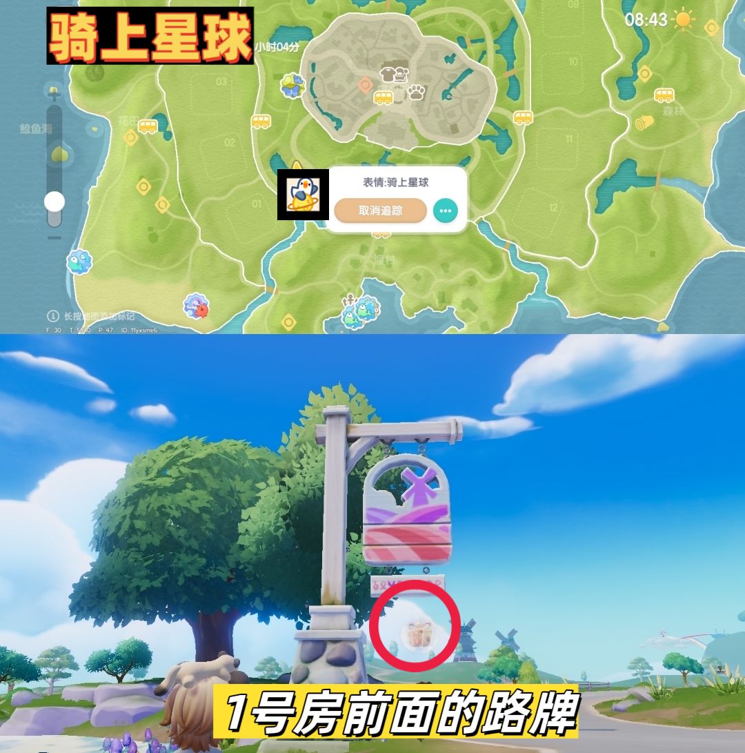 引星河！六星落盘攻略全集 3