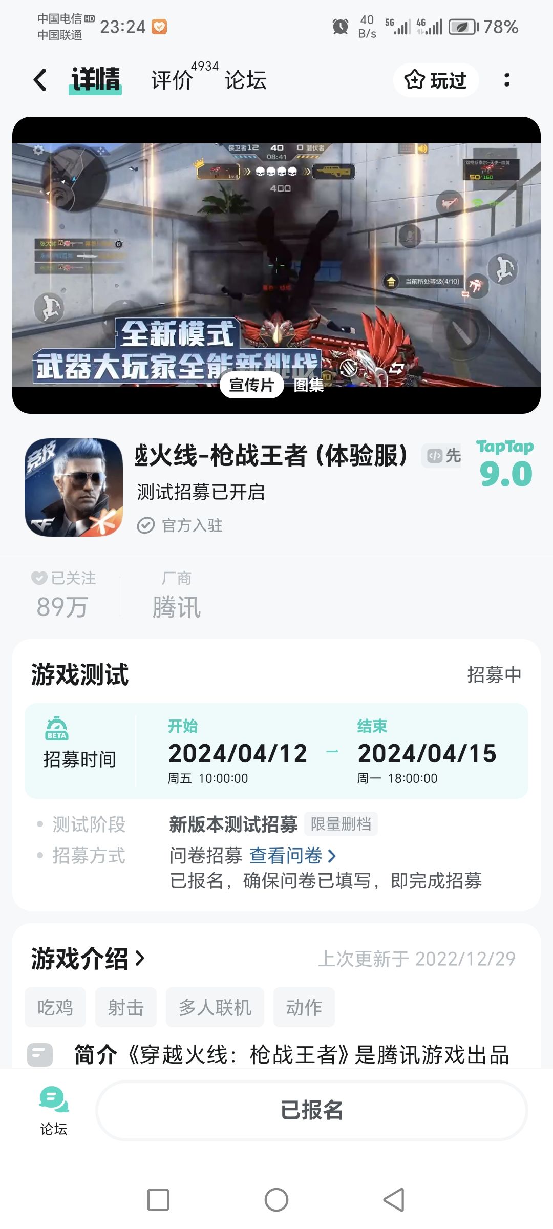 TapTap