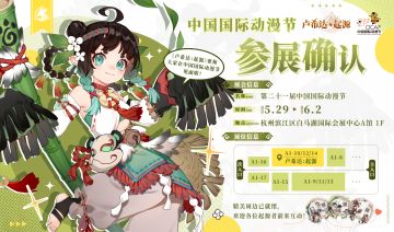 【已开奖】启程在即，晒预约赢好礼! 欢迎来到卢希达大陆！