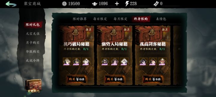 魔堡直接买还是搞元宝慢慢抽呀截图