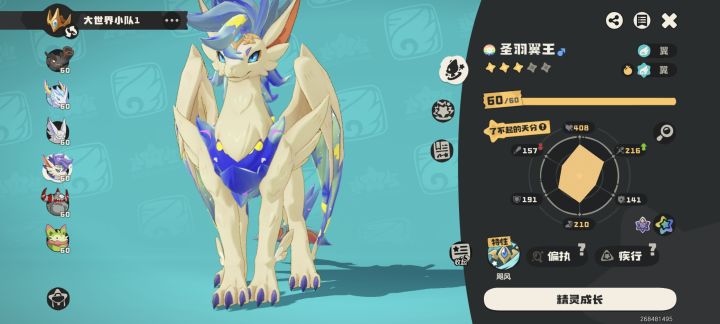 魔攻翼王能玩吗?截图