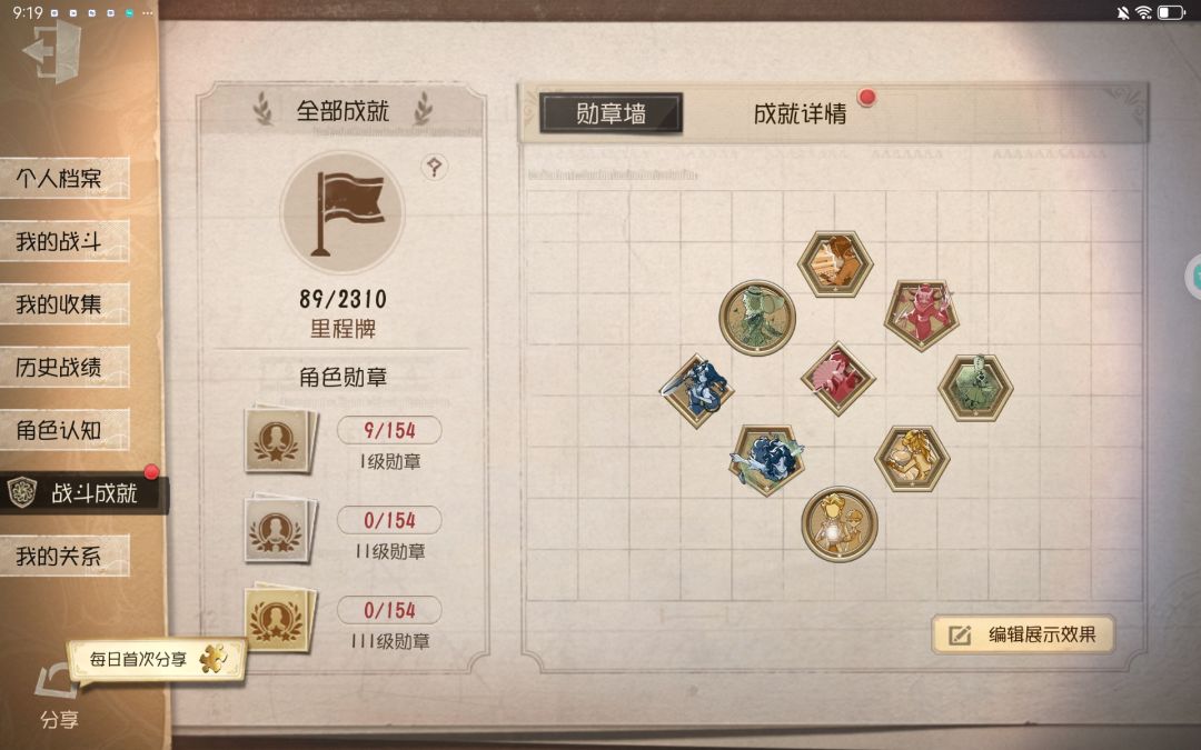 申请加入第五人格共研服 4