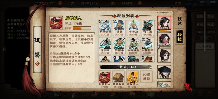 这三个大爹截图