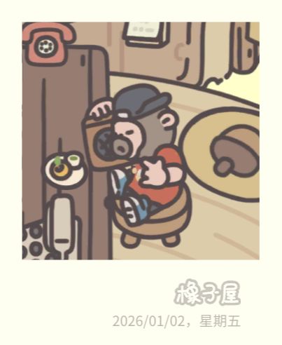这哥们自带音效 2