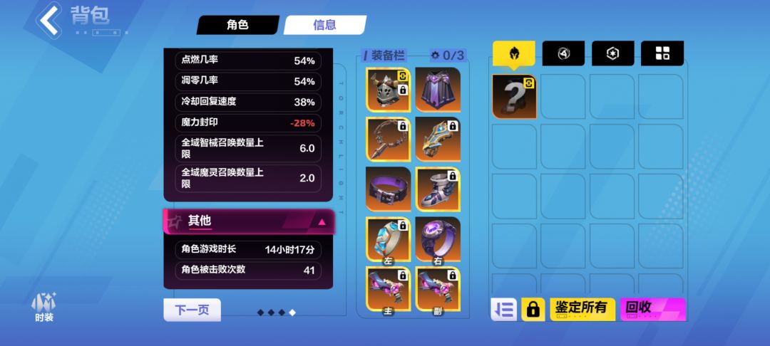 为什么我的猫2打小怪上亿伤害,打boss刮痧 6