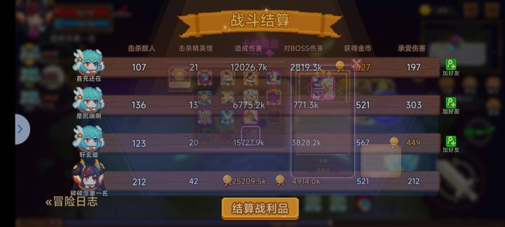 我问我们不吃魂吗?队友说这样快一点输出也够了合着说我呗截图